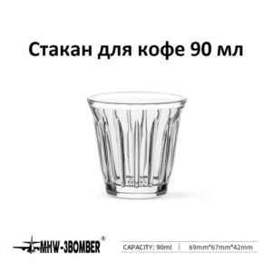Стакан для кофе стеклянный MHW-3BOMBER Wright Cup, 90 мл, прозрачный