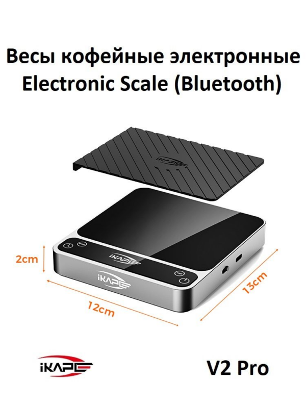 Весы кофейные кухонные электронные с таймером IKAPE Coffee Electronic Scale V2 Pro (Bluetooth), серебристый