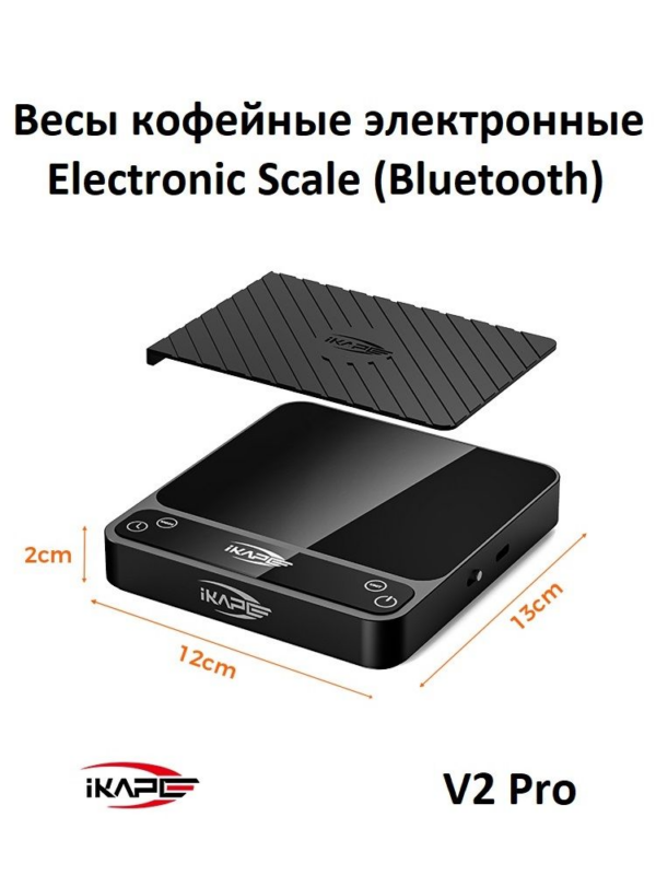 Весы кофейные кухонные электронные с таймером IKAPE Coffee Electronic Scale V2 Pro (Bluetooth), черный