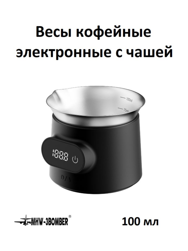 Весы кофейные кухонные электронные с чашей MHW-3BOMBER ESP Coffee Scale, чёрные