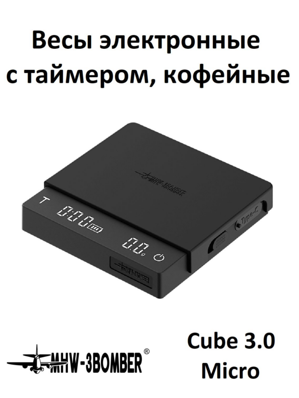 Весы кофейные кухонные электронные с таймером MHW-3BOMBER Cube 3.0 Micro Coffee Scale, чёрные