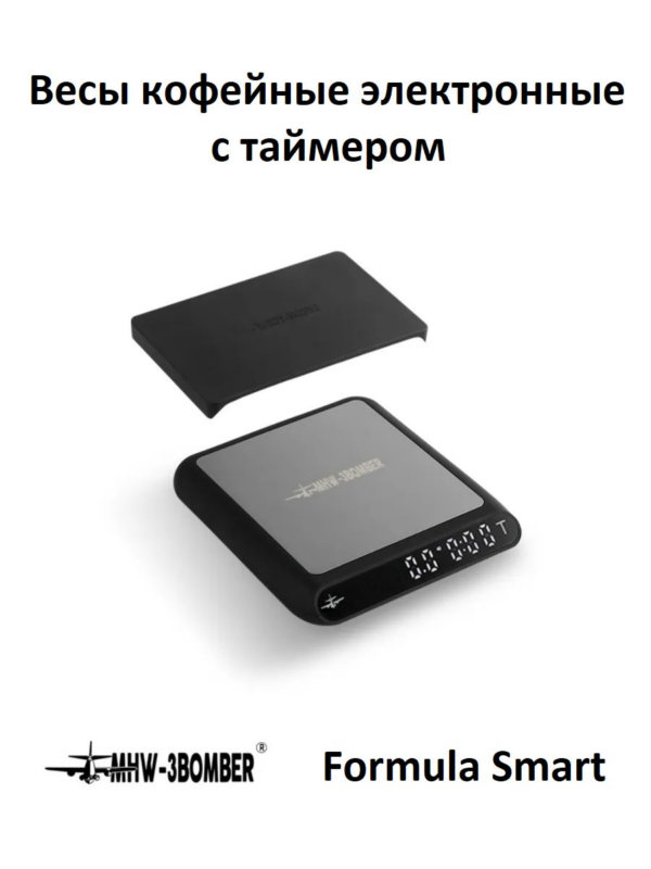 Весы кофейные кухонные электронные с таймером MHW-3BOMBER Formula Smart Coffee Scale, чёрные