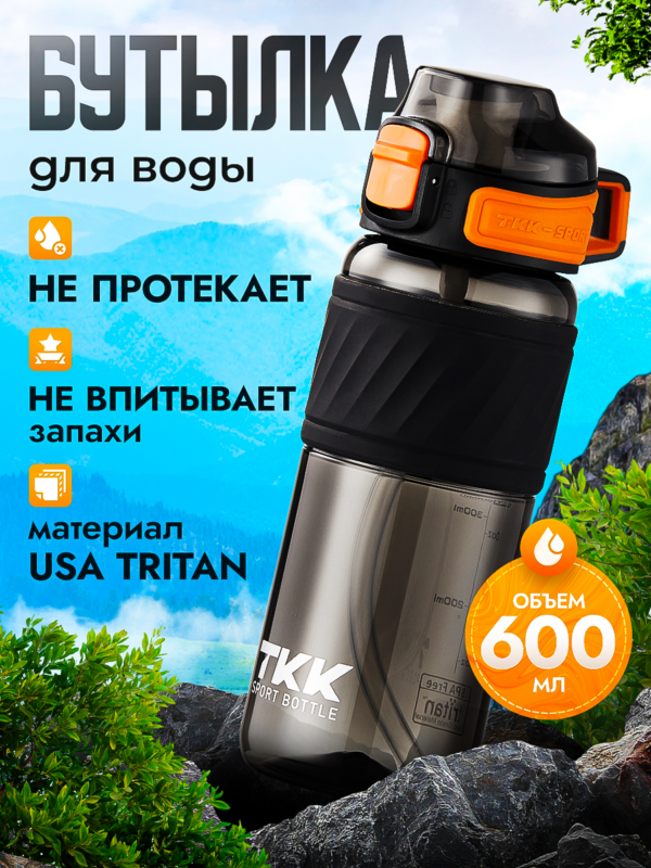 Спортивная фитнес бутылка фляга для воды TKK Premium из тритана с ручкой, 600 мл, чёрная