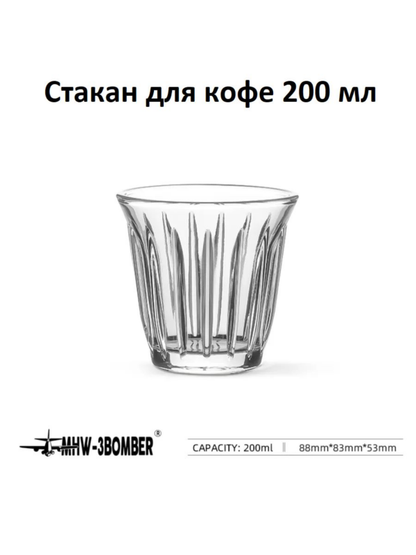 Стакан для кофе стеклянный MHW-3BOMBER Wright Cup, 200 мл, прозрачный
