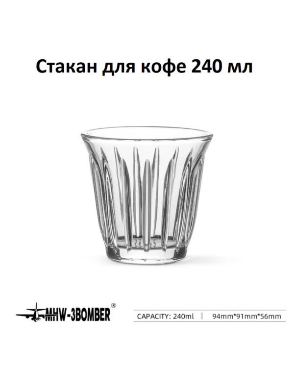 Стакан для кофе стеклянный MHW-3BOMBER Wright Cup, 240 мл, прозрачный