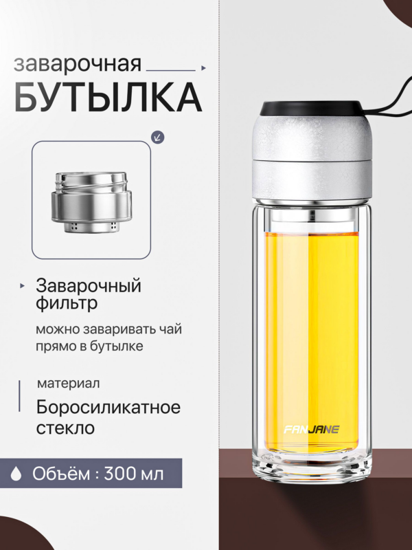 Термобутылка заварочная с фильтром CFPRESS Q-14 из боросиликатного стекла, 300 мл, серебристая
