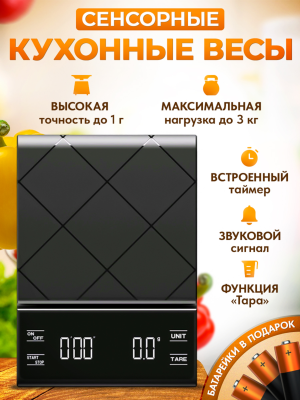 Электронные сенсорные кухонные весы для кофе CFPRESS EK6012 с таймером